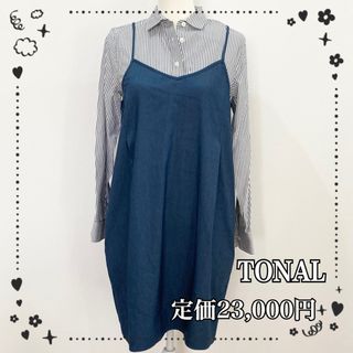 トーナル(TONAL)のレディース　ひざ丈ワンピース　レイヤードワンピース　シャツワンピース　Ｍ(ひざ丈ワンピース)