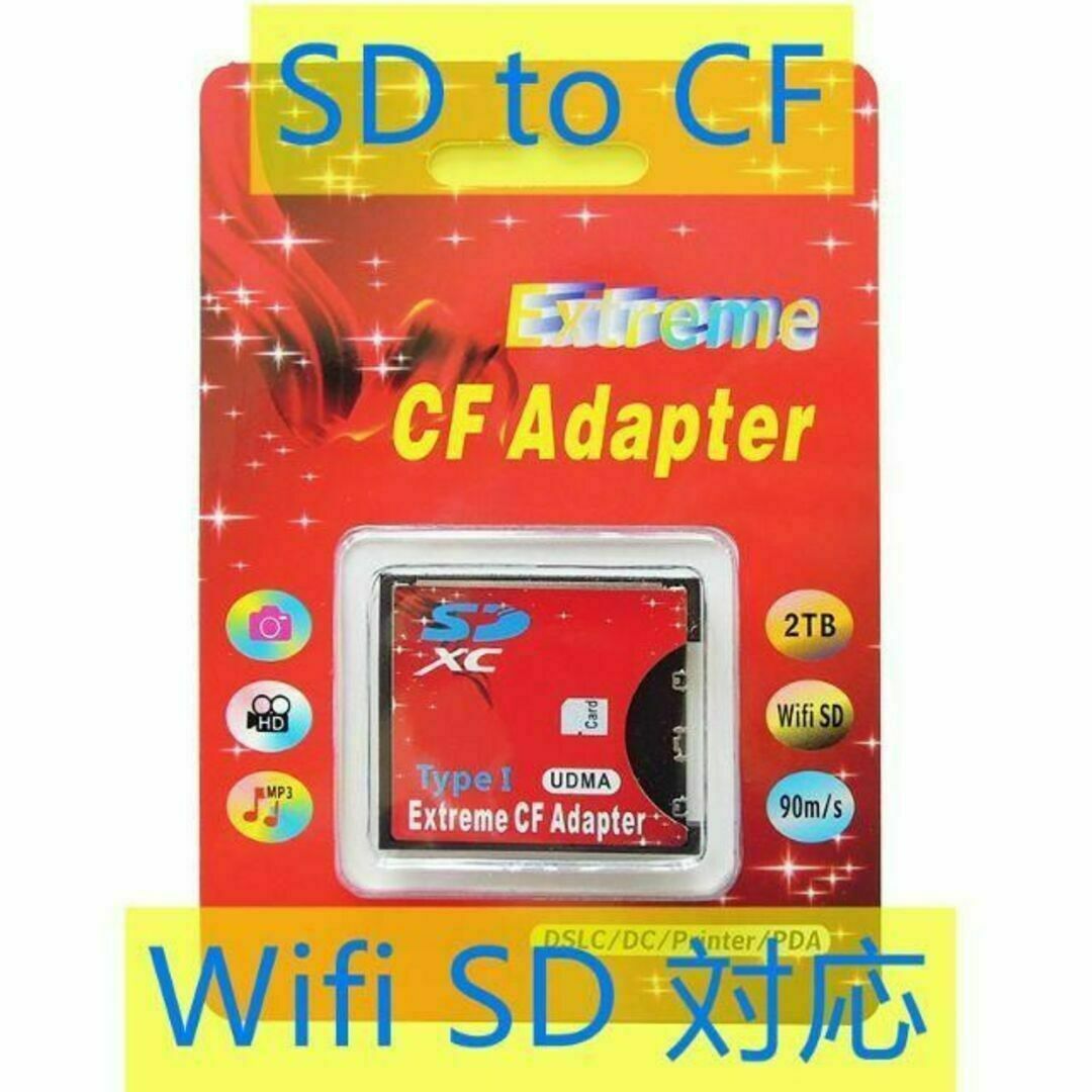 C004 SD to CF カードアダプター WiFi SD/SD 対応 25 スマホ/家電/カメラのカメラ(デジタル一眼)の商品写真