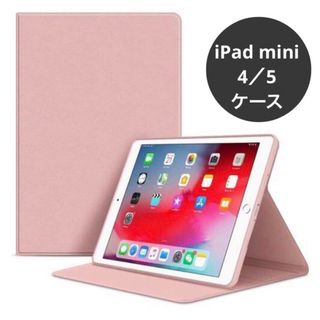 【iPad mini 4 ・5専用】ケース　ピンク　耐衝撃(iPadケース)