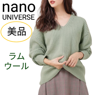 ナノユニバース(nano・universe)の美品 ナノユニバース ソフトラム ウール Vネック ニット グリーン S(ニット/セーター)