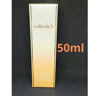 キューサイ(Q'SAI)のコラリッチ　導入美容液　50ml(ブースター/導入液)