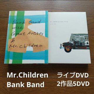 2作品セット ライブDVD 5枚 ミスチル Mr.Children 桜井和寿(ミュージック)