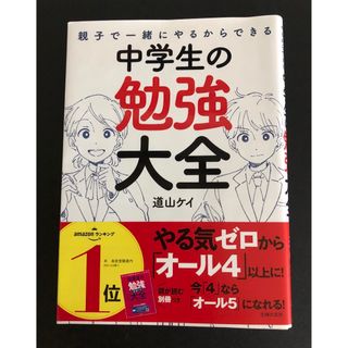 講談社 - 🙅‍♀講談社フェーマススクールズ セット / アート イラスト 