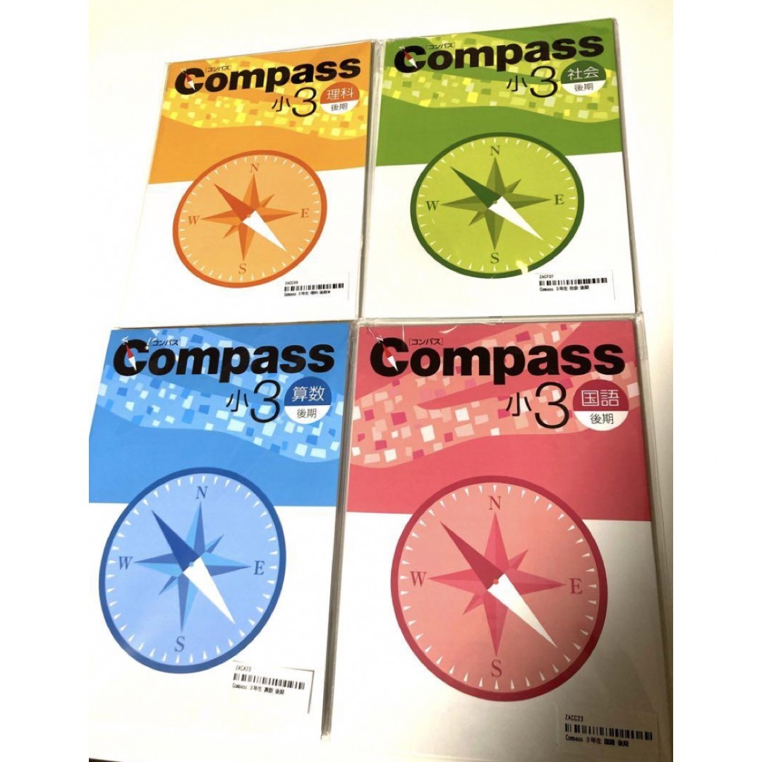 新品未使用　未開封未記名　Compass  コンパス　早稲アカ　小３　問題集 エンタメ/ホビーの本(語学/参考書)の商品写真