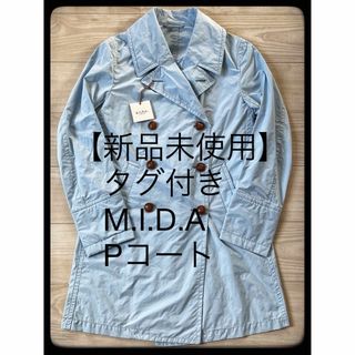 ミダ(M.I.D.A.)の【新品未使用】タグ付き　M.I.D.A  Pコート　サックスブルー(ピーコート)