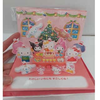 サンリオ(サンリオ)のサンリオ　Sanrio　ポップアップカード　クリスマス(キャラクターグッズ)