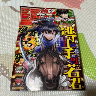 週刊少年ジャンプ　2024/2/12号(1/29発売)(アート/エンタメ/ホビー)