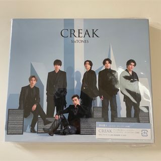  ryonさま専用　SixTONES　CREAK　初回盤A　CD＋DVD(ポップス/ロック(邦楽))