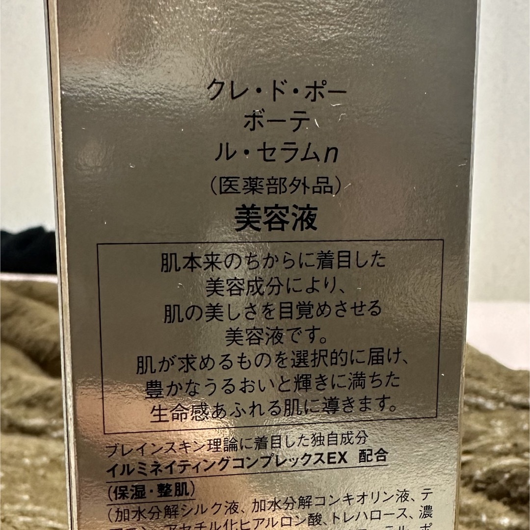 クレ・ド・ポー ボーテ(クレドポーボーテ)の【新品未使用】クレドポーボーテ  ル・セラム 40ml（本体） コスメ/美容のスキンケア/基礎化粧品(美容液)の商品写真