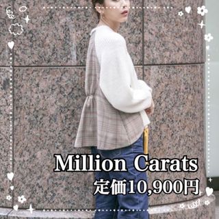 ミリオンカラッツ(Million Carats)のレディース　プルオーバー　カットソー　ニット　細見え　フリーサイズ(シャツ/ブラウス(長袖/七分))