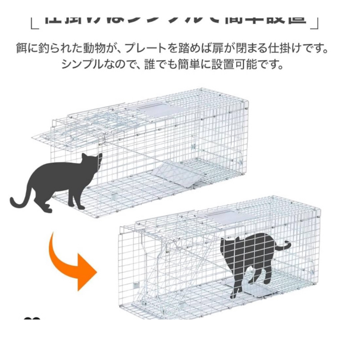 美品　小動物　猫　捕獲器　Mサイズ その他のペット用品(かご/ケージ)の商品写真