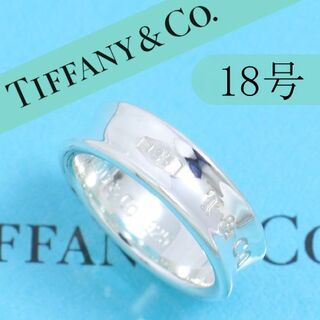 ティファニー(Tiffany & Co.)のティファニー　TIFFANY　18号　ナロー リング　定番　人気　良品(リング(指輪))