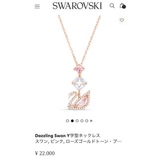 スワロフスキー(SWAROVSKI)のDazzling Swan Y字型ネックレス スワン, ピンク, ローズゴールド(ネックレス)