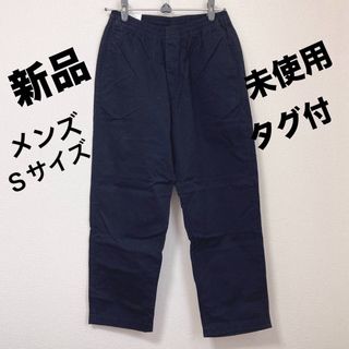 ユニクロ(UNIQLO)のユニクロ　コットンリラックスアンクルパンツ　メンズSサイズ【新品・未使用】(カジュアルパンツ)