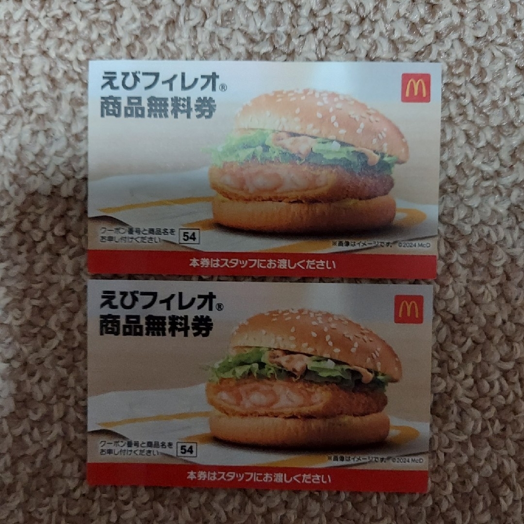 マクドナルド(マクドナルド)のMcDonald's　マクドナルド🍔えびフィレオ 商品無料券2枚 エンタメ/ホビーのコレクション(印刷物)の商品写真