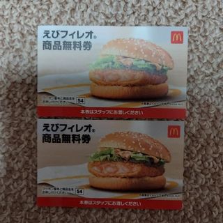 マクドナルド