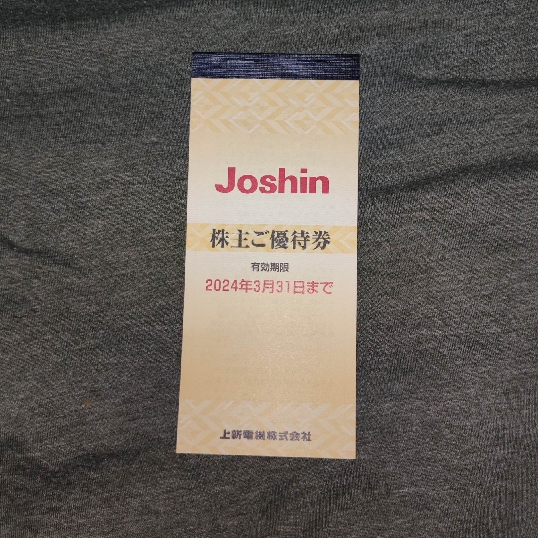 Joshin(上新電機) 株主優待券 5000円分(200円券×25枚) チケットの優待券/割引券(ショッピング)の商品写真