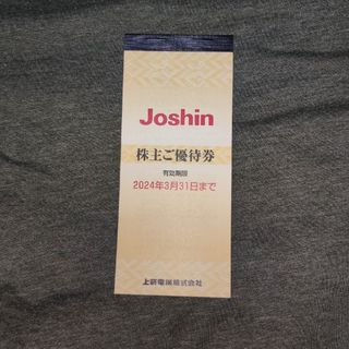 Joshin(上新電機) 株主優待券 5000円分(200円券×25枚)(ショッピング)