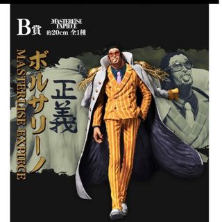 ワンピース(ONE PIECE)の最安値　一番くじ　ワンピース　絶対的正義　B賞ボルサリーノ&D賞アラマキセット(フィギュア)