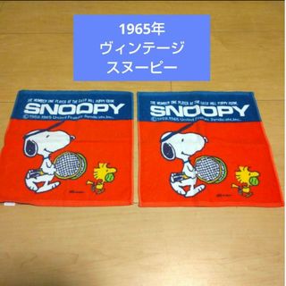 SNOOPY - スヌーピー タオルハンカチ 1965年 デッドストック レトロ