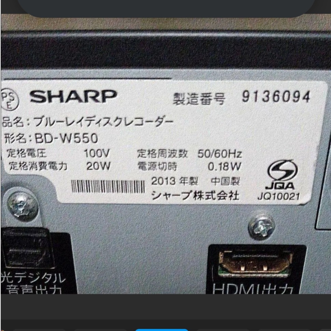AQUOS - SHARP AQUOSブルーレイ BD-W550 HDD2TB増量交換の通販 by 