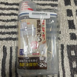 密閉米びつ 2kg(1コ入)