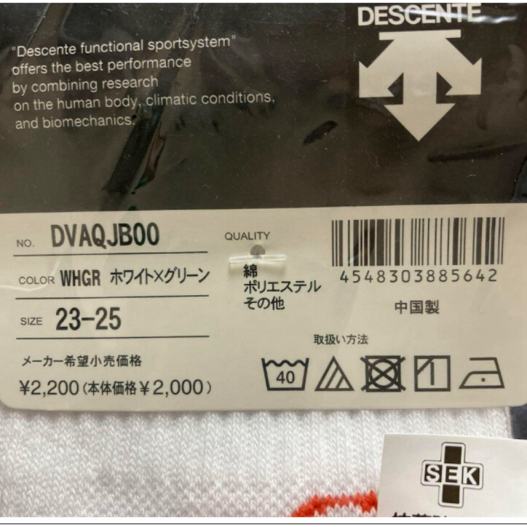 DESCENTE(デサント)の送料無料 新品 DESCENTE バレーボールソックス２足組WHGR 23-25 スポーツ/アウトドアのスポーツ/アウトドア その他(バレーボール)の商品写真