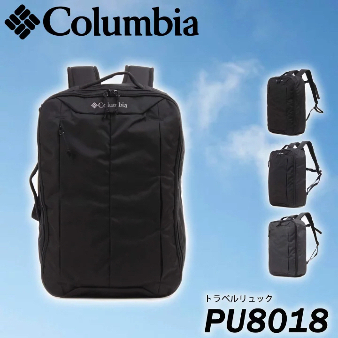 Columbia(コロンビア)のリュック メンズ ビジネスリュック PU 8018 Columbia コロンビア レディースのバッグ(リュック/バックパック)の商品写真