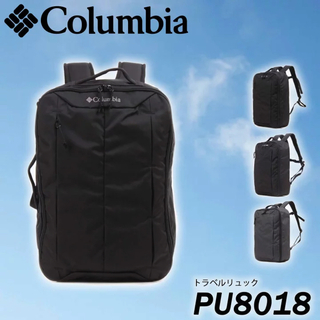 リュック メンズ ビジネスリュック PU 8018 Columbia コロンビア