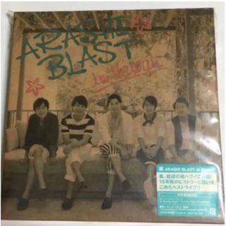 アラシ(嵐)のARASHI BLAST in Hawaii(ミュージック)