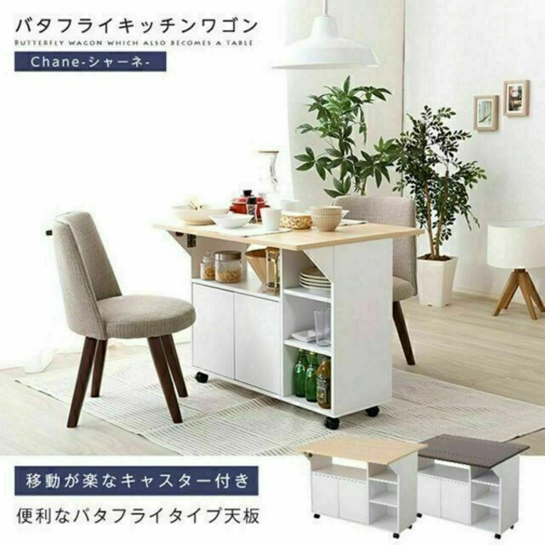 バタフライタイプのキッチンワゴン☆サイドテーブルやカウンターテーブルに インテリア/住まい/日用品の机/テーブル(バーテーブル/カウンターテーブル)の商品写真