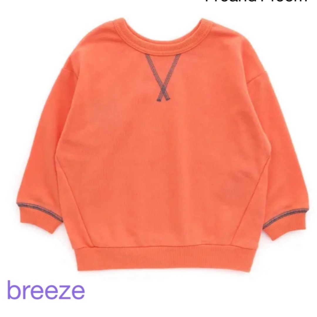 BREEZE(ブリーズ)のbreeze🌼daisukiトレーナー　140cm キッズ/ベビー/マタニティのキッズ服男の子用(90cm~)(Tシャツ/カットソー)の商品写真