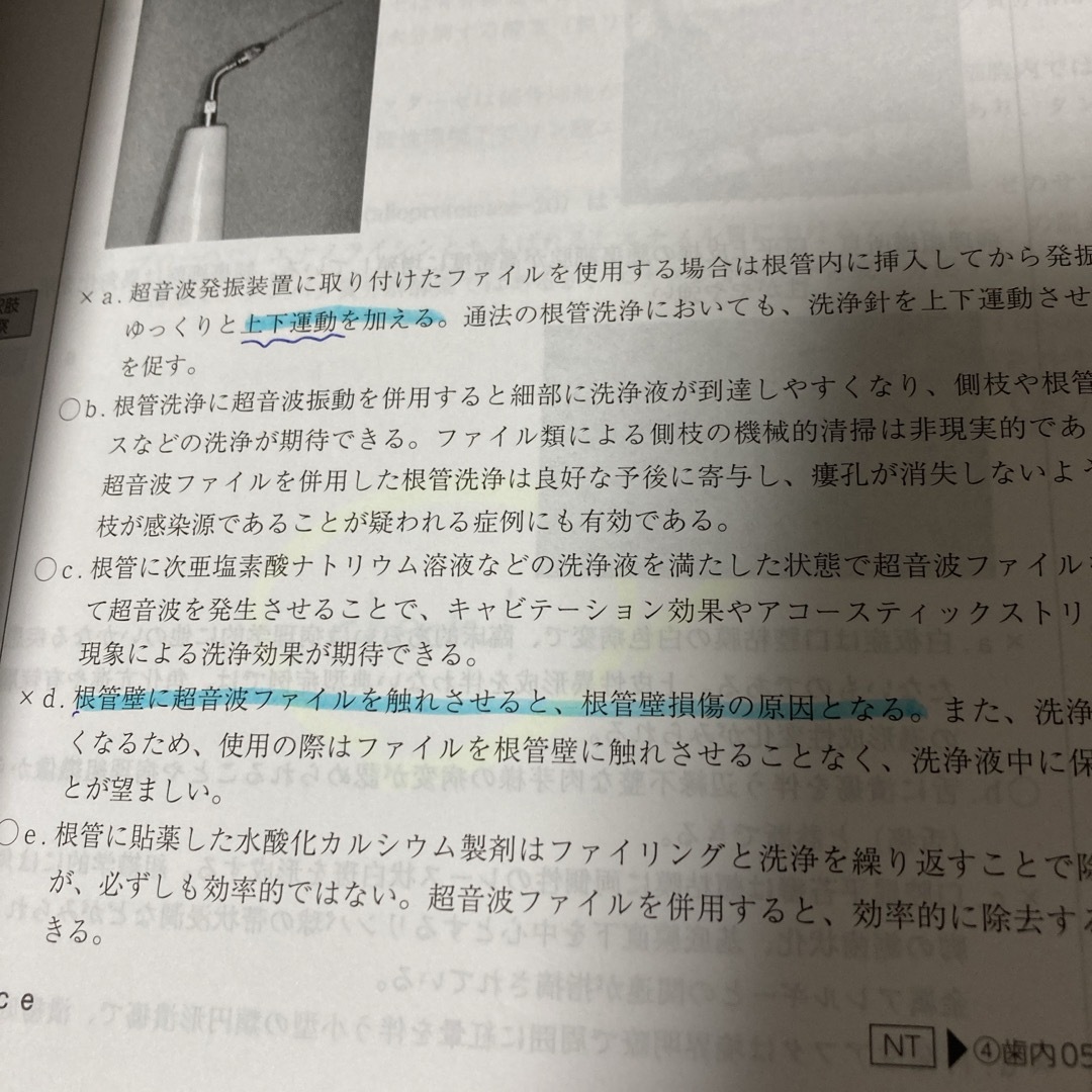 全国公開模擬試験　117-1　麻布デンタルアカデミー エンタメ/ホビーの本(資格/検定)の商品写真