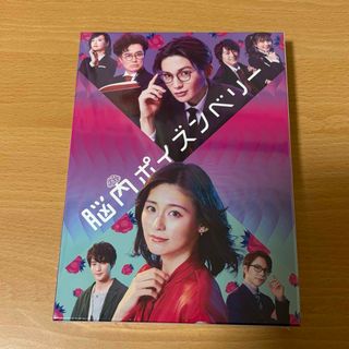 脳内ポイズンベリー　Blu-ray BOX 初回限定版