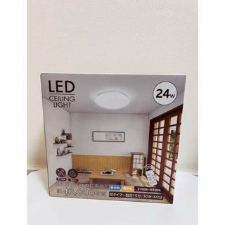 新品　シーリングライト 電球色 昼白色  リモコン付き LED 4.5畳〜6畳(天井照明)