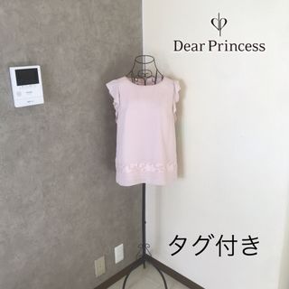 新品タグ付き♡ディアプリンセス　ブラウス