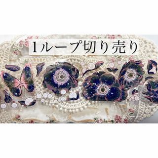 海外マステ　コラージュ素材ダークフラワー　花　装飾　1ループ100cm 切り売り(テープ/マスキングテープ)