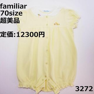 familiar - 3272 【超美品】 ファミリア ロンパース 70 半袖 黄色 花 鳥レース