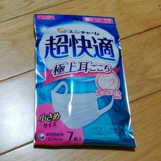 ユニチャーム(Unicharm)の超快適　マスク　小さめ(日用品/生活雑貨)