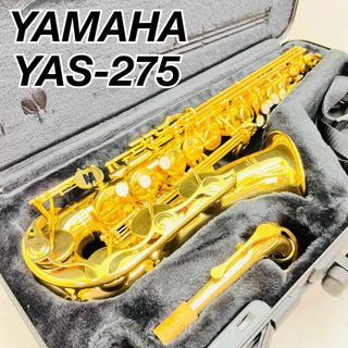 YAMAHA ヤマハ　アルトサックス　YAS-275  日本製