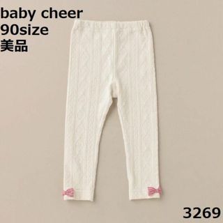 3269　【美品】 ベイビーチアー　90 ケーブルジャガードレギンス　ズボン(レッグウォーマー)