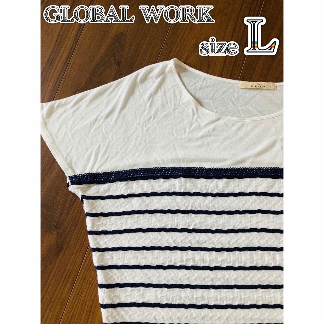 GLOBAL WORK(グローバルワーク)の〖値下げ〗【GLOBAL WORK】ボーダーカットソー L レディースのトップス(カットソー(半袖/袖なし))の商品写真