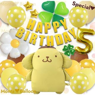 サンリオ - ポムポムプリン 誕生日 バルーンセット 飾り付け 風船 男の子 女の子 サンリオ