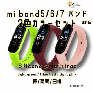 xiaomi mi smart band5/6/7 バンド 3色 セット 39