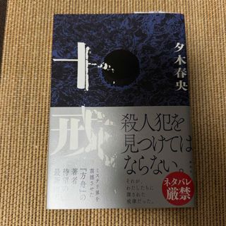 コウダンシャ(講談社)の十戒(その他)