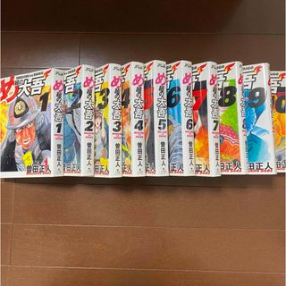 ショウガクカン(小学館)のめ組の大吾　1~10巻　全巻セット　曽田正人(全巻セット)