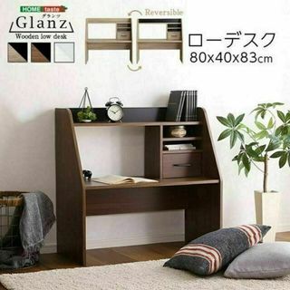 コンパクトローデスク【Glanz-グランツ-】収納棚・収納BOX付き(オフィス/パソコンデスク)