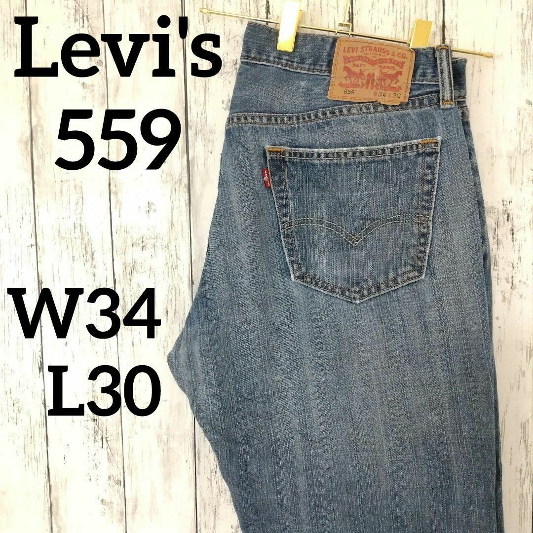 Levi's - リーバイス559バギールーズシルエットリラックスストレート