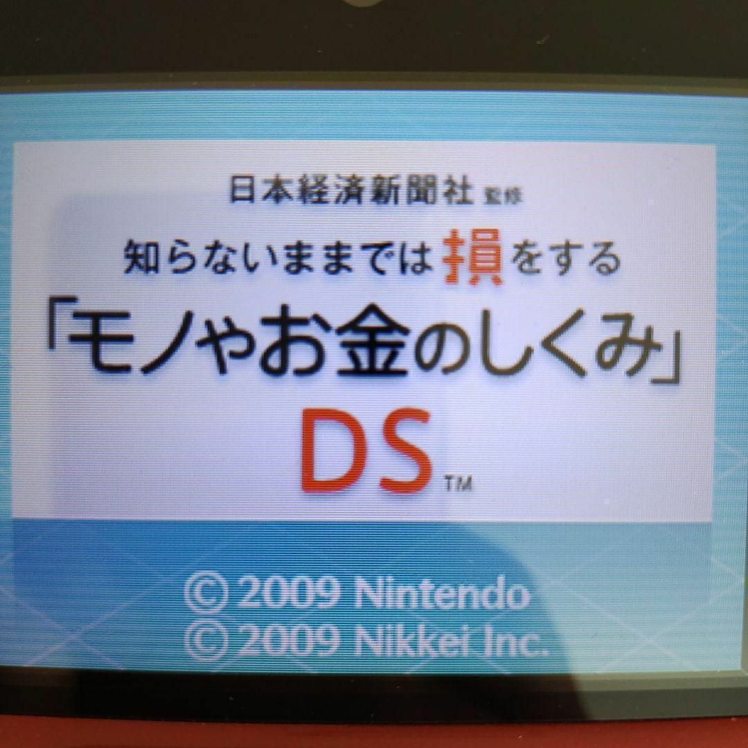 ニンテンドーDS(ニンテンドーDS)の日本経済新聞社監修 知らないままでは損をする「モノやお金のしくみ」DS エンタメ/ホビーのゲームソフト/ゲーム機本体(携帯用ゲームソフト)の商品写真