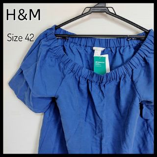 エイチアンドエム(H&M)の【未使用タグ付】H&M☆オフショルダーカットソー　XL　青　ティアード　トップス(カットソー(半袖/袖なし))